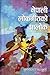 नेपाली लोकगीतको आलोक [Nepali Lokgeet ko Aalok] by Krishna Prasad Parajuli