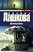 Вечная ночь (Лучшее всегда с нами) by Полина Дашкова