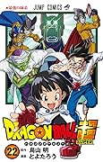 ドラゴンボール超 22 [Dragon Ball Super 22] 