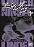 Under Ninja T06 (French Edition)