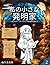 ぬりえの本私の小さな発明家: レオナルド・ダ・ヴィンチの視点を通して (Japanese Edition)