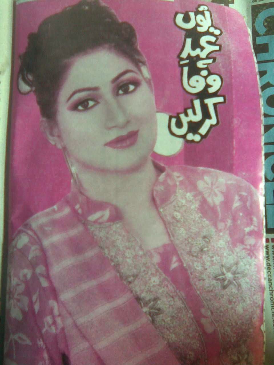 Yun Ahd E Wafa Kar Len