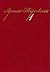 Собрание сочинений. В 3-х тт. Том 1