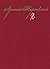 Собрание сочинений. В 3-х тт. Том 2