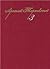 Собрание сочинений. В 3-х тт. Том 3