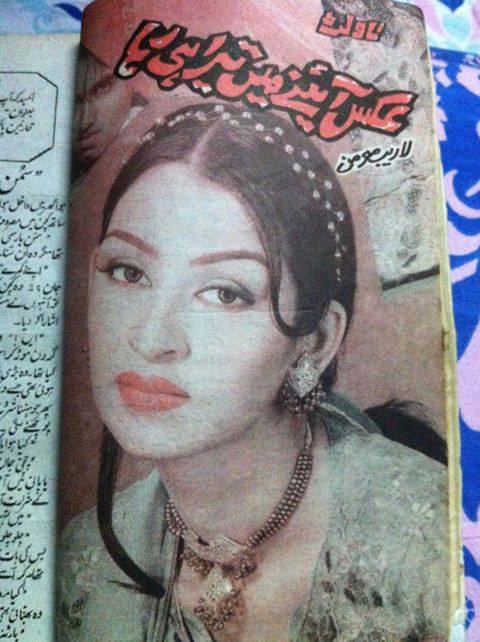 Aks Aaine Mein Tera Hi Raha / عکس آئینے میں تیرا ہی رہا