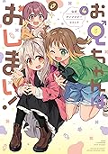 【全巻初版】お兄ちゃんはおしまい 1～9巻+公式アンソロジーコミック 1～5巻 全巻初版】お兄ちゃんはおしまい 1～9巻+公式アンソロジー