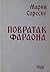 Povratak faraona: izbor iz poezije