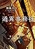 通靈事務社 1: 開張大吉