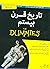 تاریخ قرن بیستم For Dummies