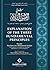 Explanation of the Three Fundamental Principles by هيثم بن محمد سرحان