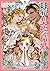 母が契約結婚しました（1）(Mother's Cont...