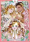 母が契約結婚しました（1）