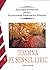Toamna pe sensul liric - Antologie ASPRA by Cosmisian