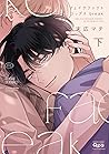 フェイクファクトリップス break (下) (Fake Fact Lips, #3)