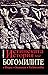 Истинската история на богомилите by Галина Иванова