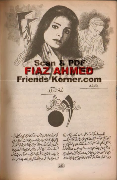 Azab Bane Gulab