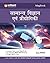 Arihant Magbook General Sci...