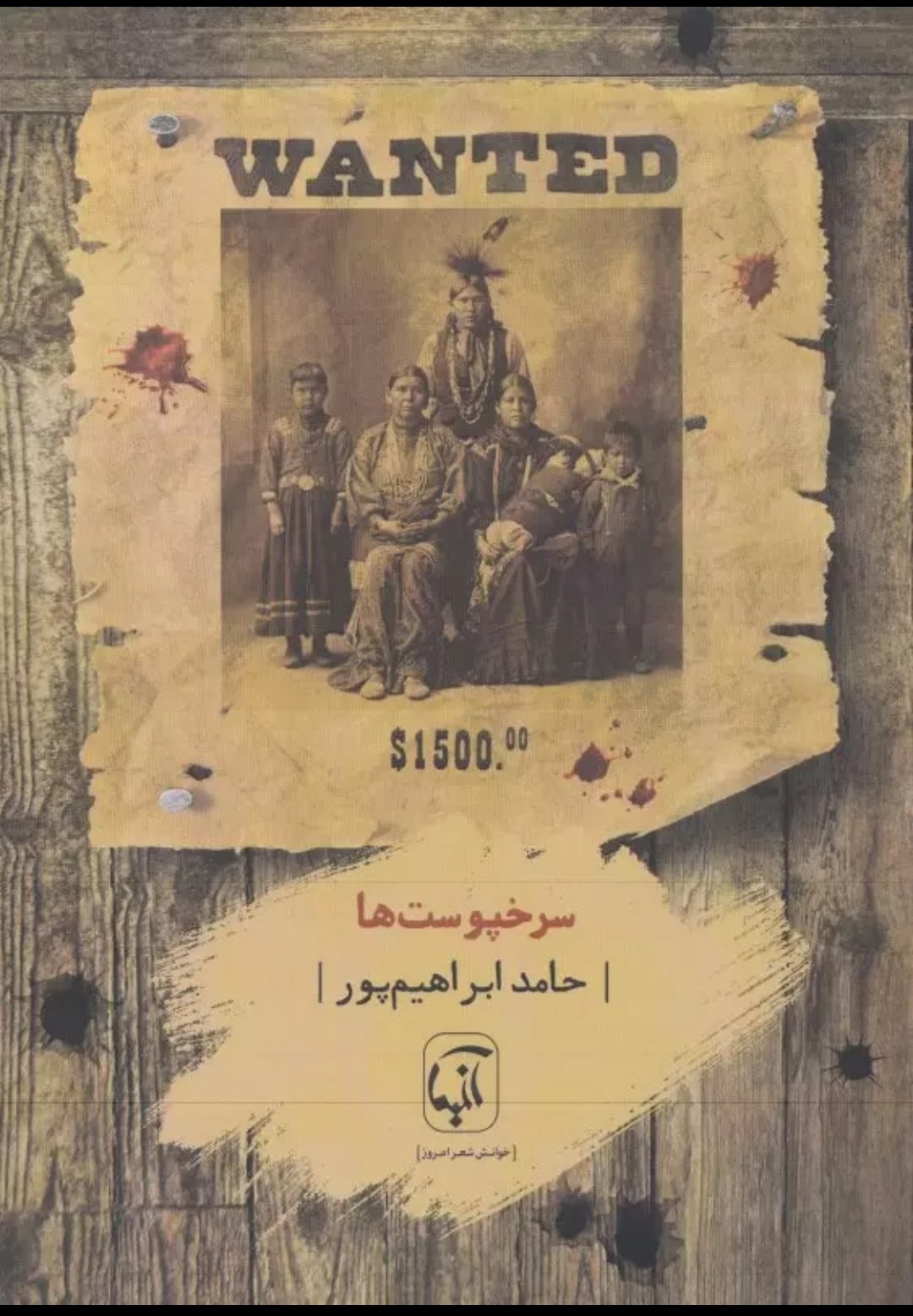 سرخپوست ها