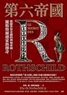 第六帝國