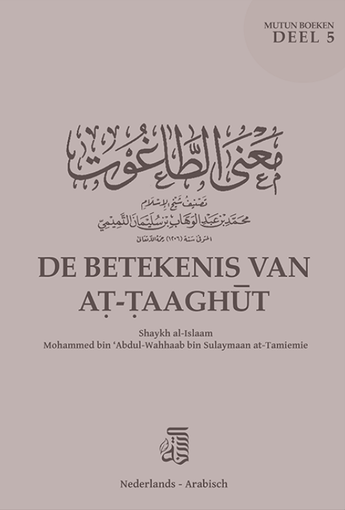 Mutun deel 5: De Betekenis van at-Taaghut (Mutun boeken, #5)