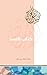 ‫كتاب الأسد‬