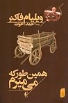 همین‌طور که می‌میرم