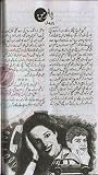 Yaar E Man