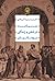 سیاست در ذهن و زندگی یونانیان