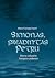Simonas, pavadintas Petru