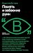 Память и забвение руин (Очерки визуальности) (Russian Edition)