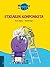 Etxearen Konponketa (Munstr...