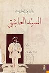 السيد العاشق