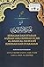 Huraian dan Syarah Aqidah Ahli Sunnah di Sisi al-Imam al-Nawawi