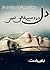 Dil Dard Se Khali Nahi / دل درد سے خالی نہیں by Neelam Riyasat