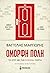 Όμορφη πόλη by Βαγγέλης Μαργιωρής