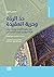 ‫حدّ الردّة وحرية العقيدة: ...