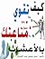 ‫كيف تقوي مناعتك بالاعشاب‬ by نبيل محيي عبد الحميد