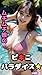 Plump girls bikini paradise (Japanese Edition)