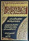 كتاب الأمالي: متب...