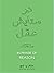 در ستایش عقل by Michael Patrick Lynch