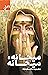 میحانه، میحانه by محبوبه حاجیان‌نژاد