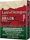 異鄉人之地：清帝國在新疆的教化工程