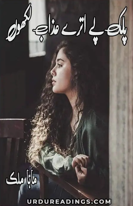 Palak Pe Utaray Azab Likhun