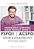 Scrum Mastery: Professional (Advanced Certified) Scrum Product Owner II: Certification Guide for PSPO II or Advanced CPSO | 275+ Exam Q&A's