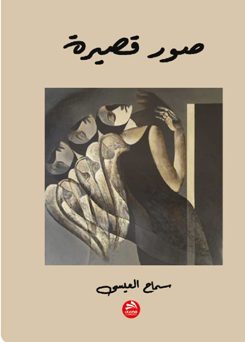 صور قصيرة