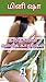 கவிதாவின் கள்ளக் காதல்கள்: ...