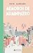 Memoroj de Muminpatro (Esperanto Edition)