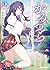 かみつら 2 ～島の禁忌を犯して恋をする、俺と彼女達の話～