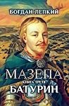Мазепа. Книга тре...